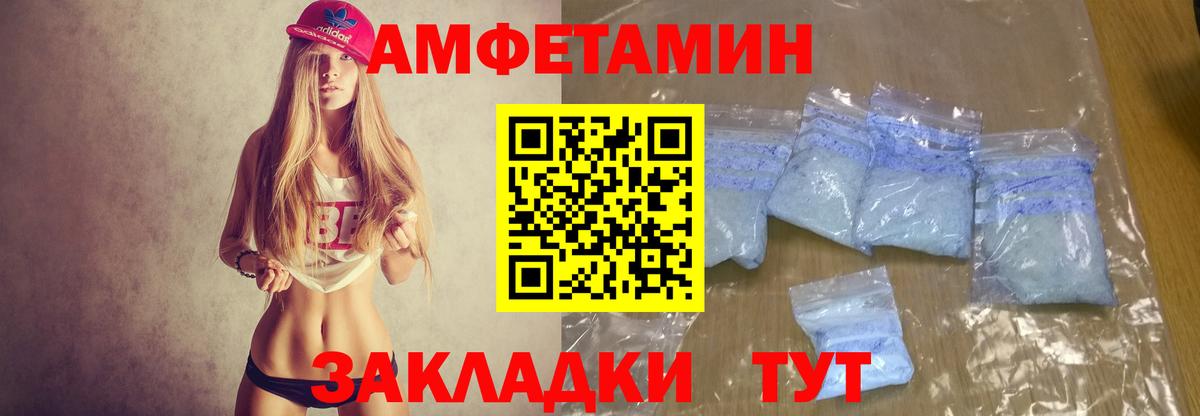 АМФЕТАМИН Premium Зерноград
