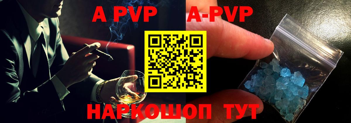 Зерноград  Alpha PVP СК КРИС  Вход с VPN  APVP  Альфа ПВП VHQ  Alfa_PVP СК 