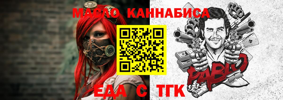 Печенье с ТГК марихуана Зерноград