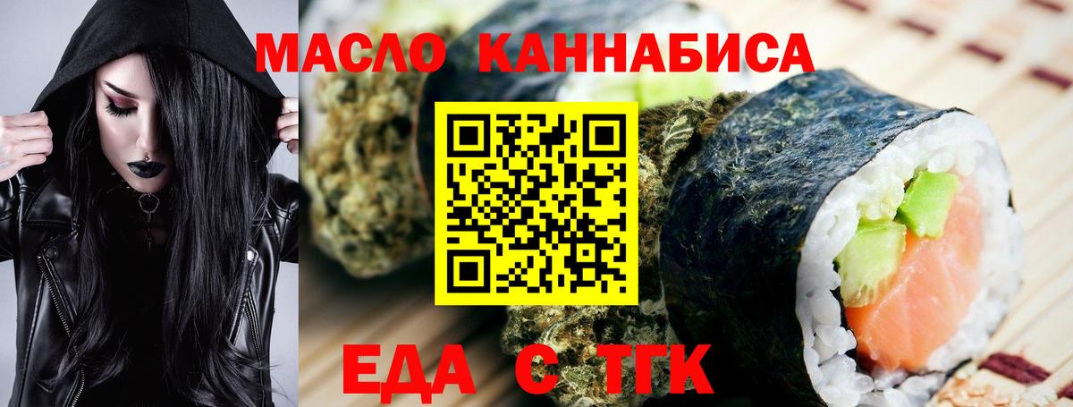 Зерноград  Cannafood конопля  Вход с VPN 