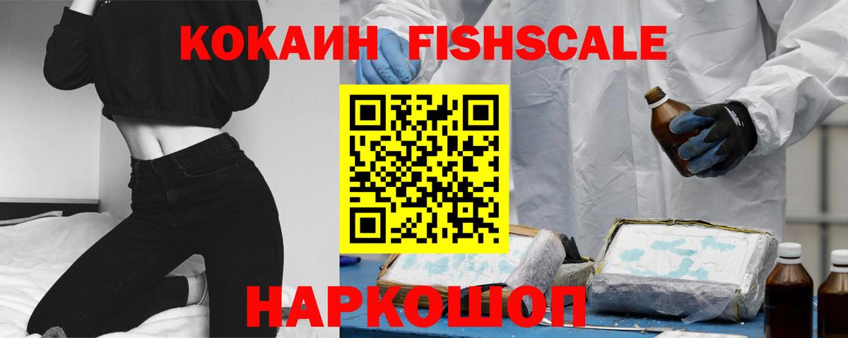 COCAIN Эквадор Зерноград