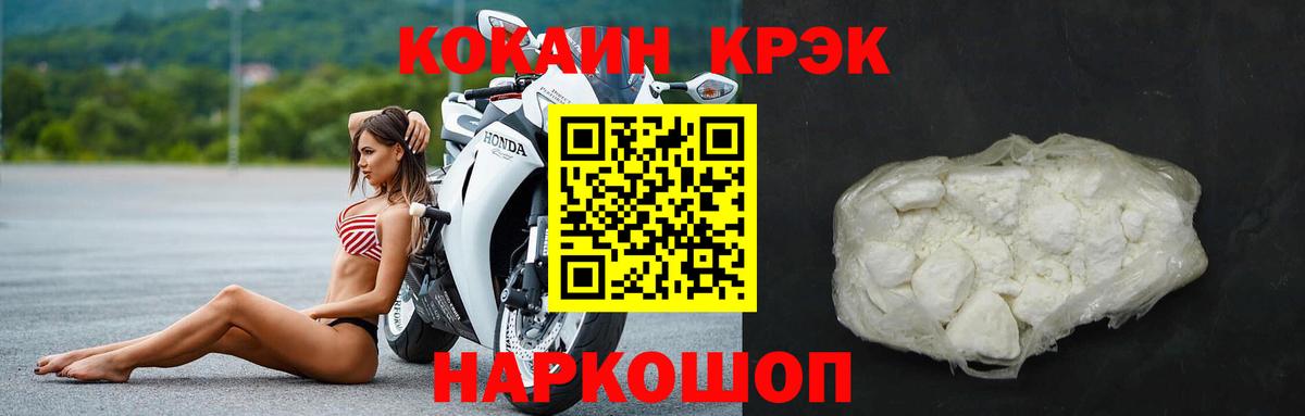 КОКАИН Fish Scale  Cocaine  Зерноград  COCAIN Columbia  Вход с VPN 