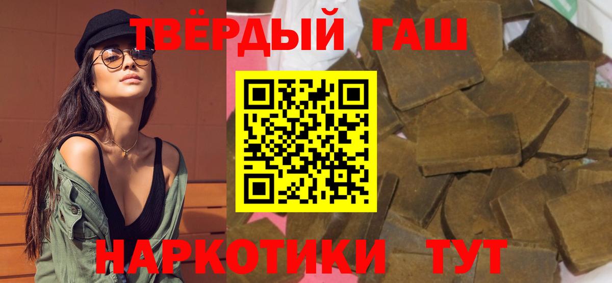 ГАШ 40% ТГК  Гашиш хэш  Вход с VPN  Зерноград 