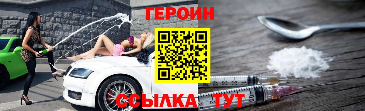 ГЕРОИН Афган Зерноград