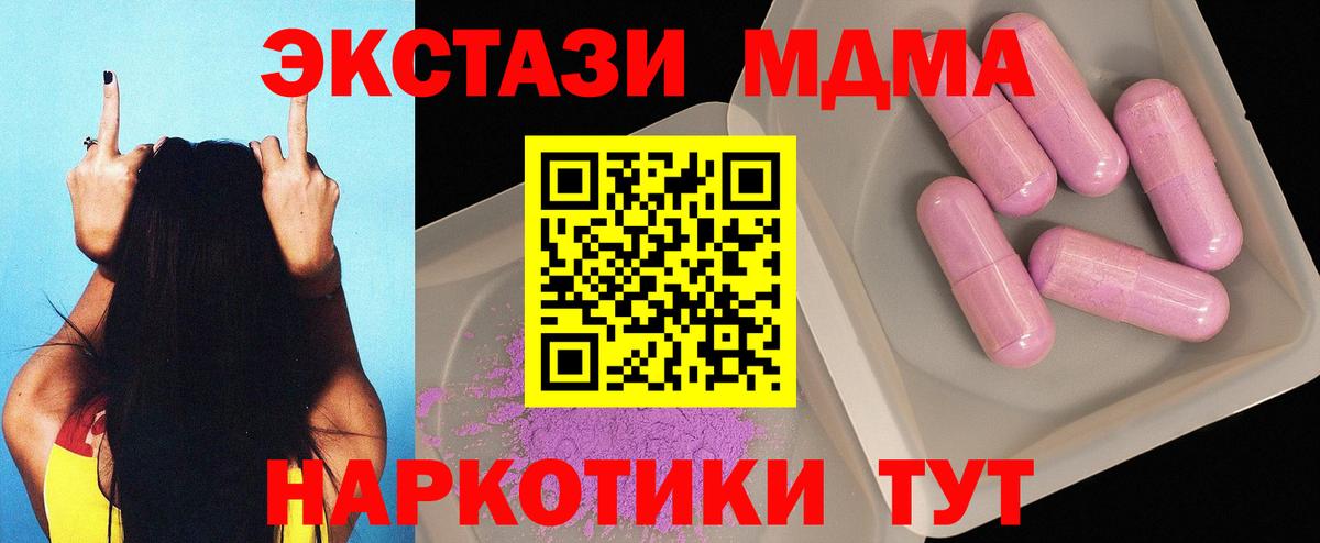 МДМА Molly Зерноград