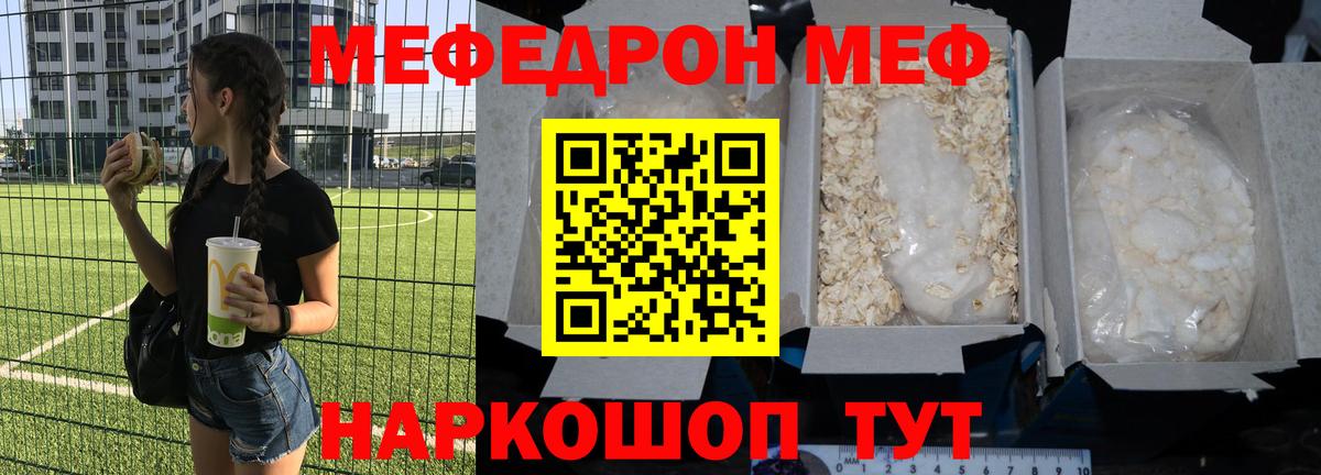 Мефедрон VHQ  Меф  МЕФ  Вход с VPN  МЕФ mephedrone  Зерноград 