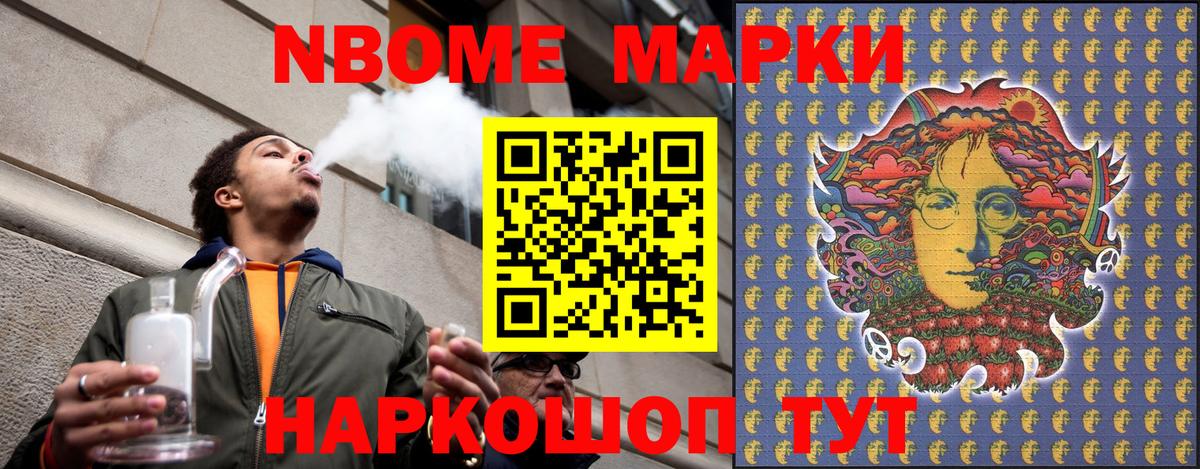 Марки NBOMe 1,8мг  Марки N-bome  Зерноград  Вход с VPN  Марки NBOMe 1,8мг 