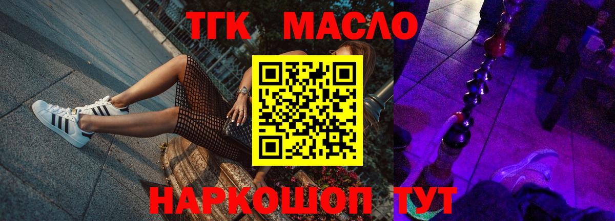 Зерноград  Дистиллят ТГК концентрат  Вход с VPN 